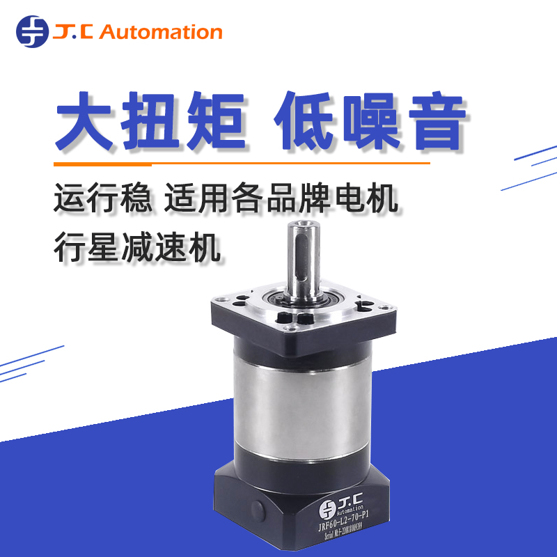 JFN标准方法兰行星减速机